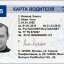 Карта водителя ЕСТР