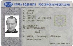 Карта водителя СКЗИ